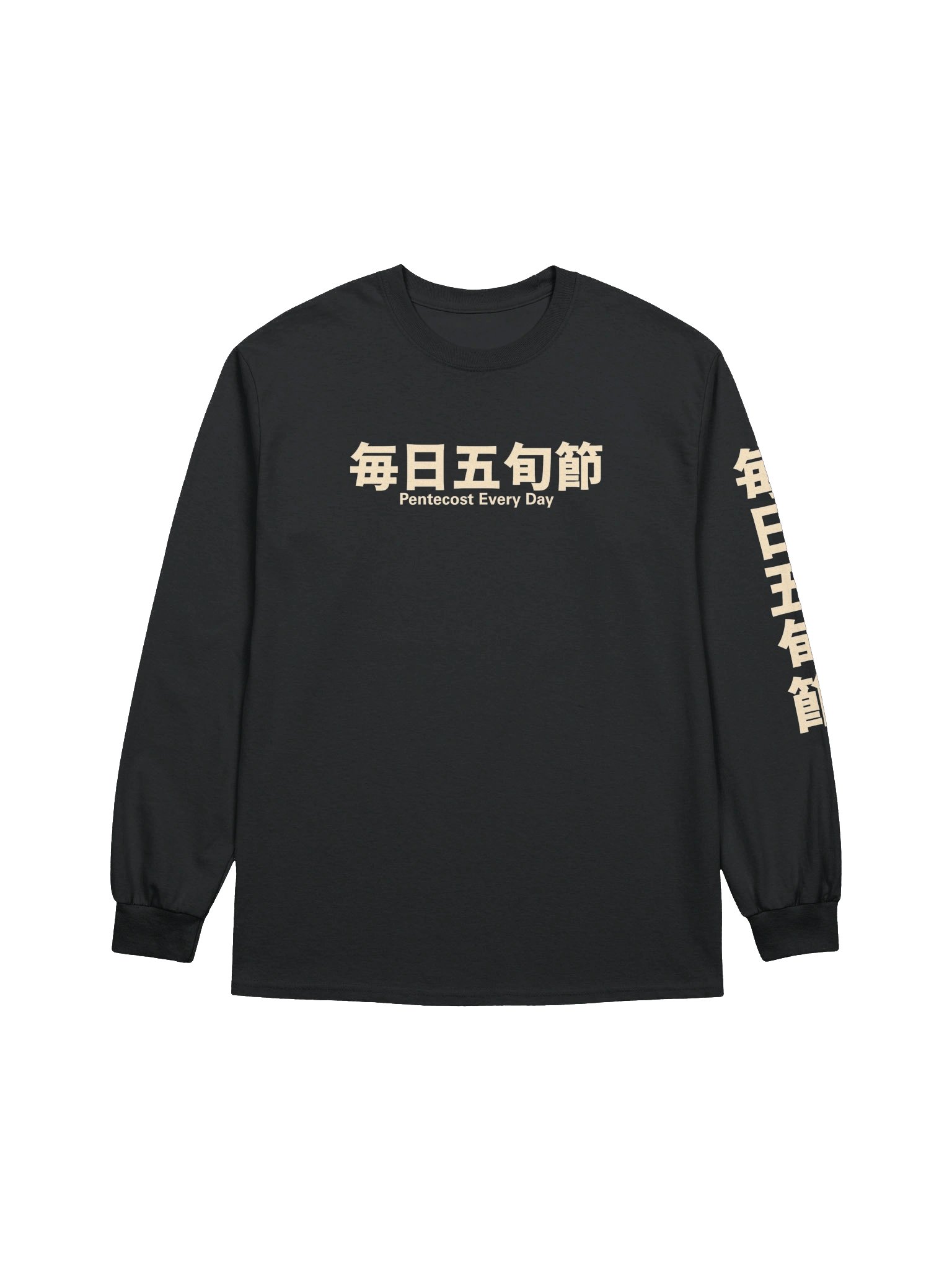 Pentecost Every Day Long Sleeve Tee product image (1)