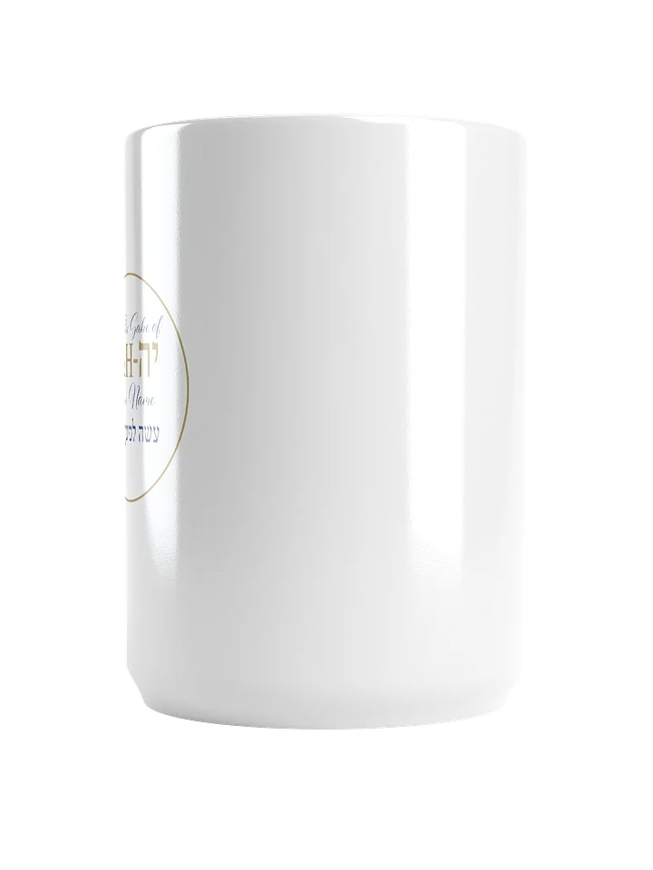 For the Sake of Your Name Hebrew Scripture Mug product image (2)