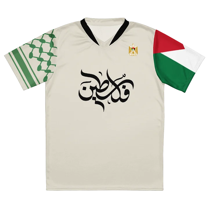 Huriya Palestine Unisex Jersey product image (1)