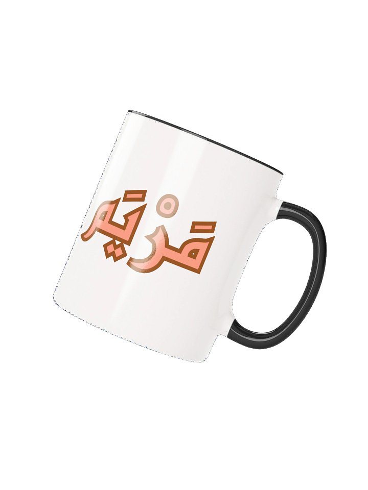 Mariam (مريم) Arabic Name product image (3)