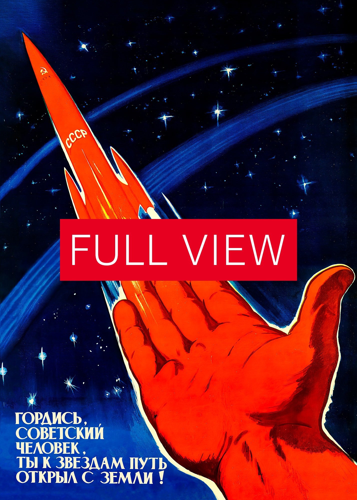 Be proud Soviet Man, USSR, 1960s — Soviet vintage space art poster, soviet poster, propaganda poster, soviet retro space, space wall art product image (27)