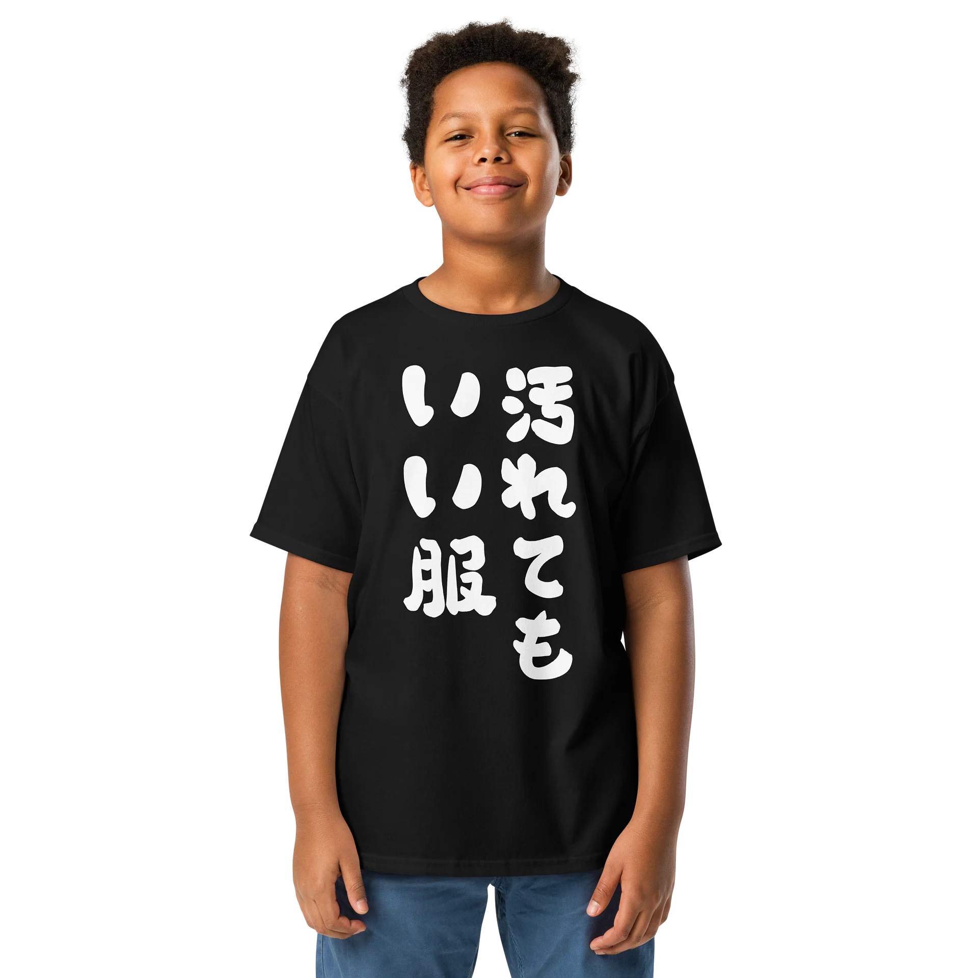 汚れてもいい服 product image (1)