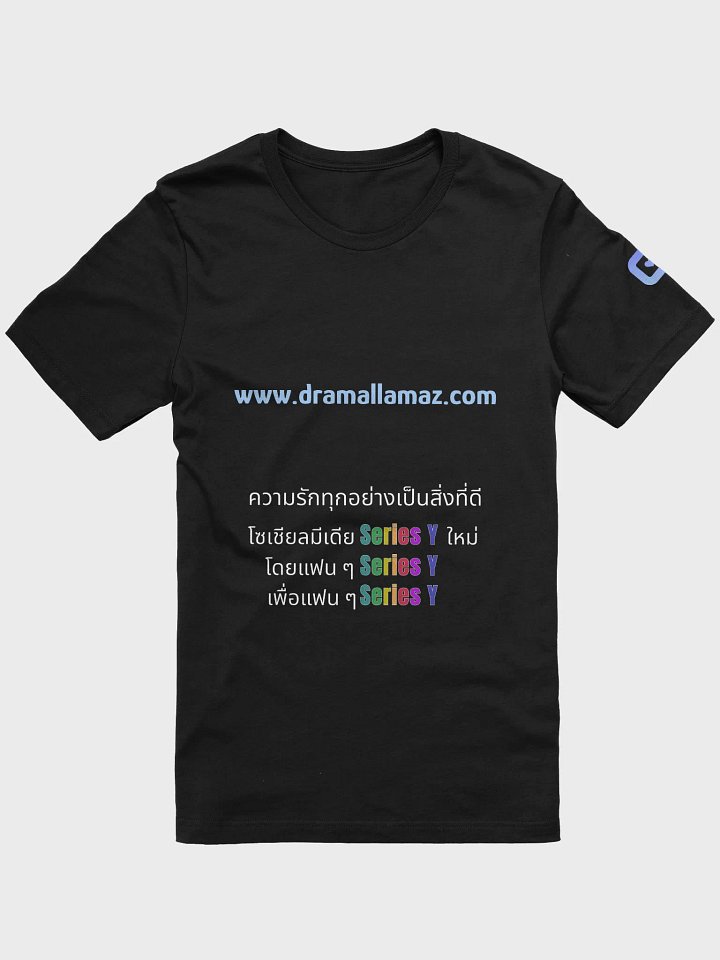 DramaLlamaz.com (Dark - Thai v3) product image (1)