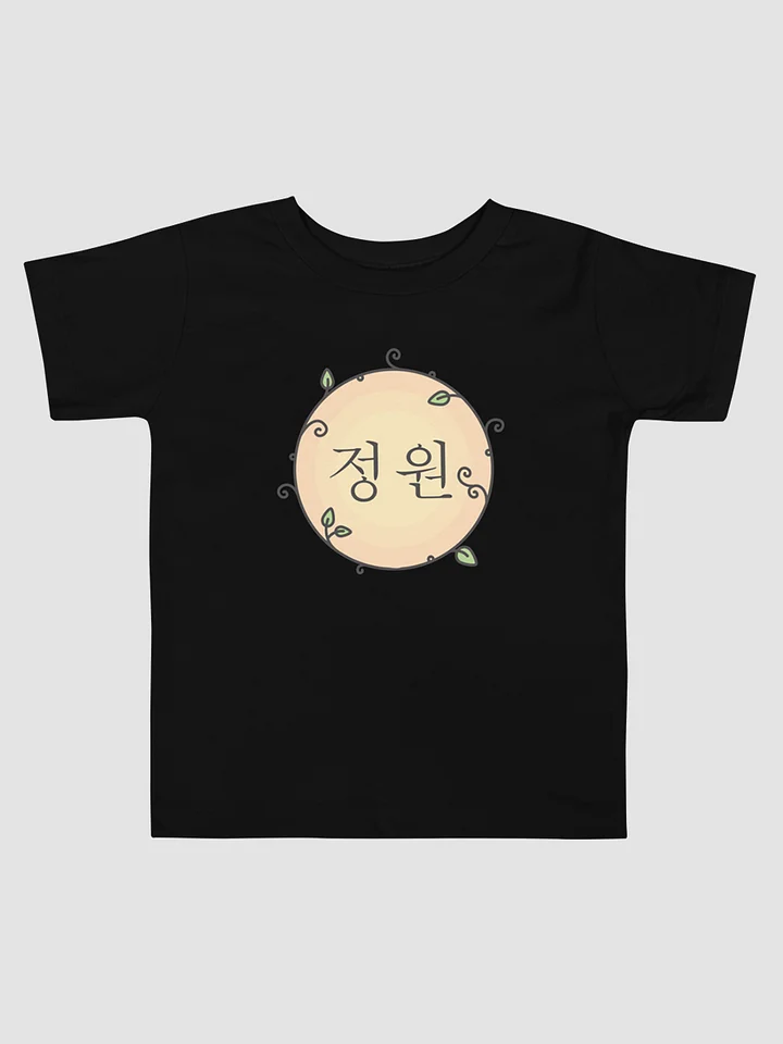 GardenSeal Toddler Staple Tee product image (1)