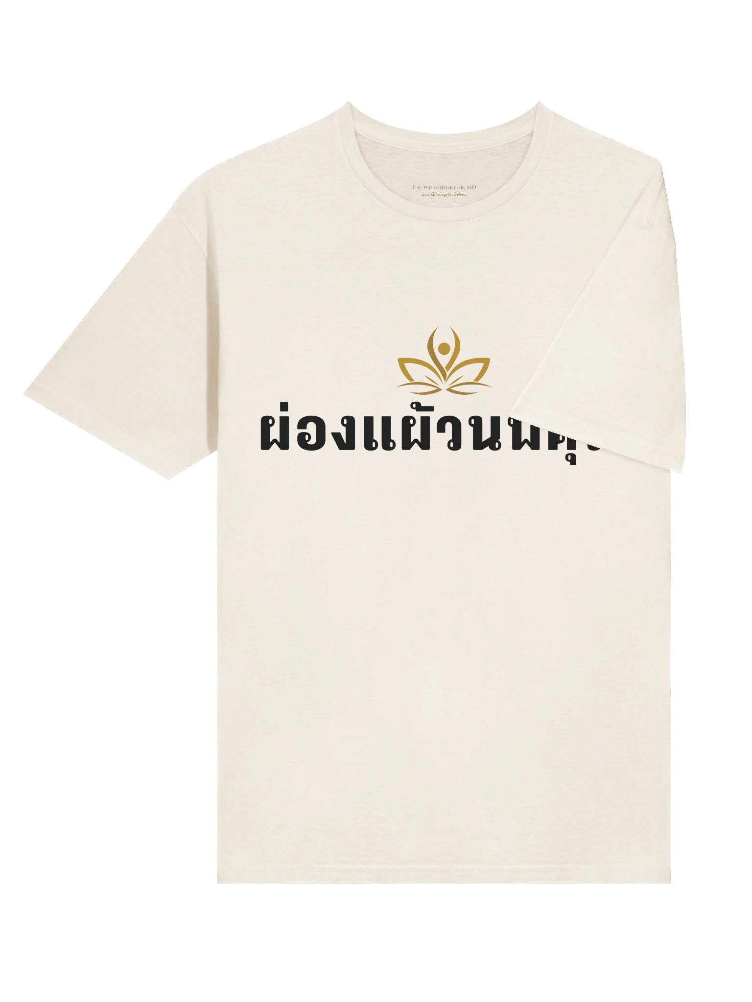 "ผ่องแผ้วนพคุณ" - Pure and Radiant Virtues T-Shirt (Black Print) product image (83)