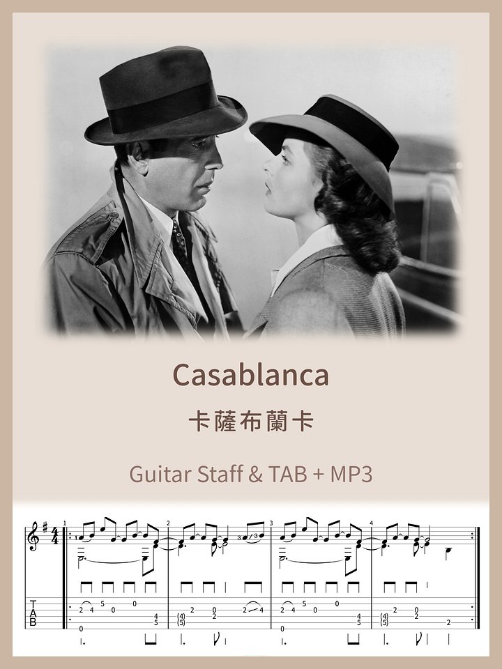 卡薩布蘭卡 / Casablanca - Bertie Higgins [PDF+MP3] product image (1)
