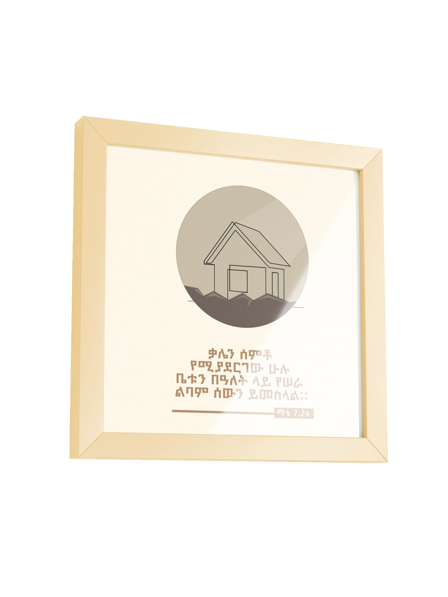 ቤቱን በዓለት | house upon a rock product image (13)