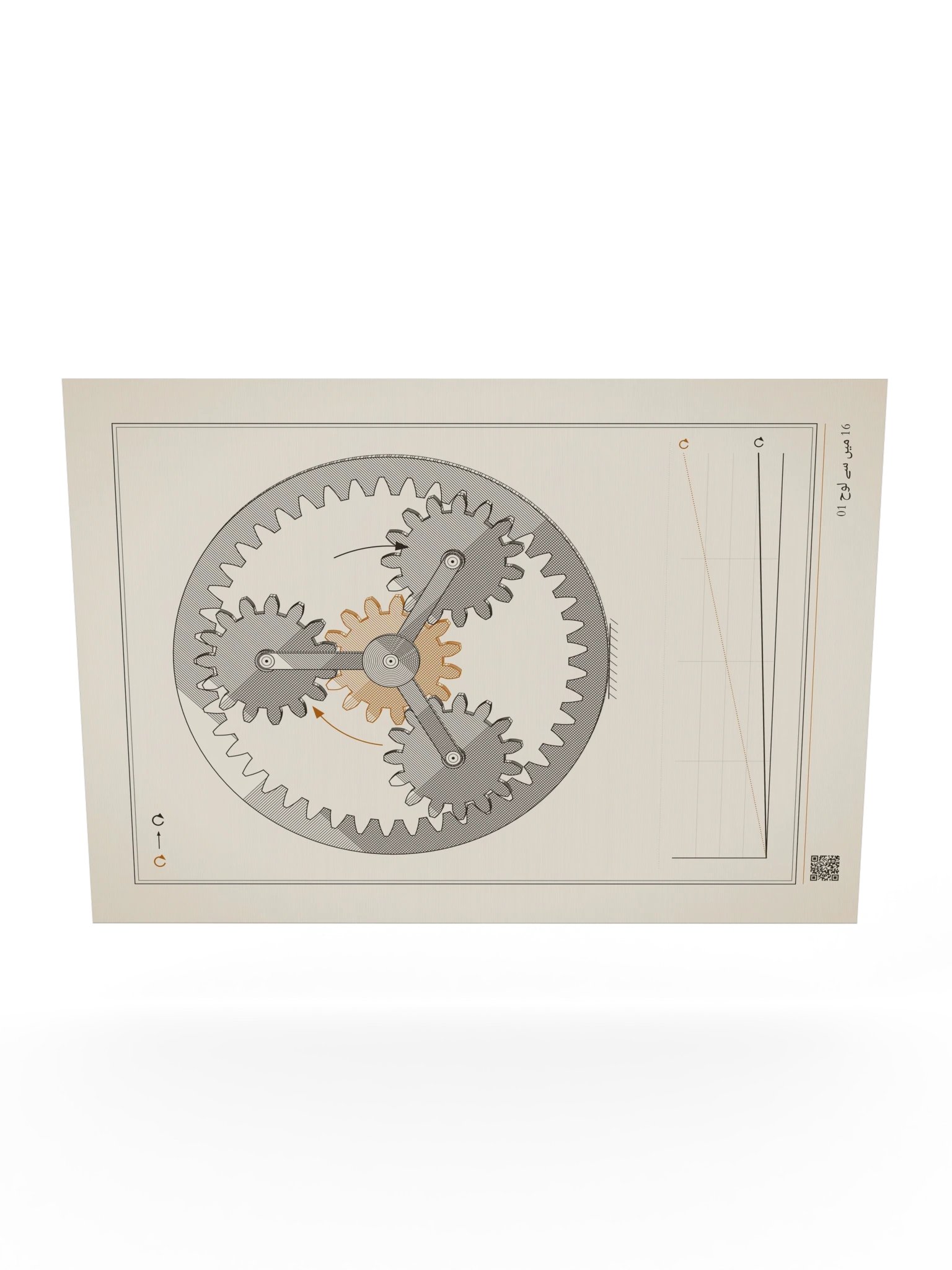 MOTION 01 · سیاروی گیئر product image (10)