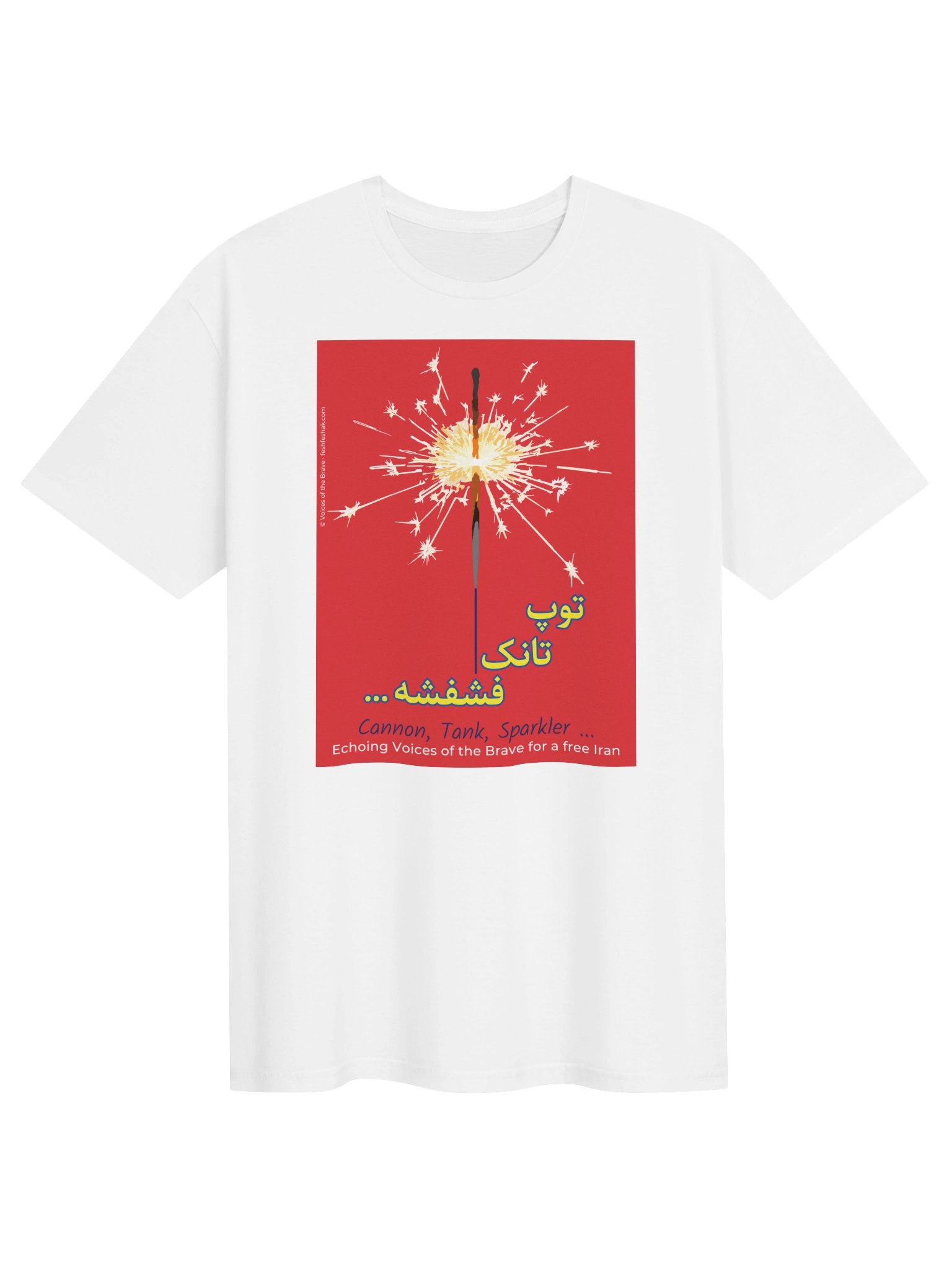 The Sparkler (Toop Tânk Feshfesheh), Red product image (1)