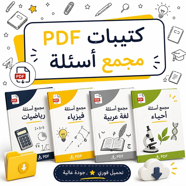 PDF كُتيبات
