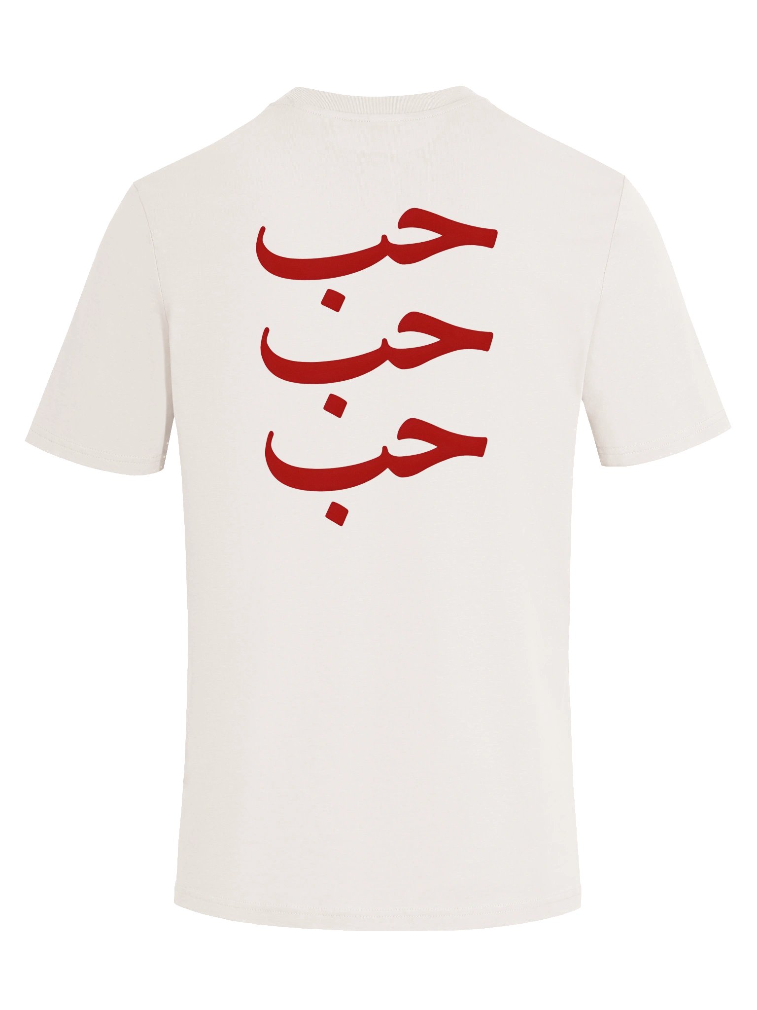 LOVE / حب - Red - Front/Back Print - Unisex product image (2)