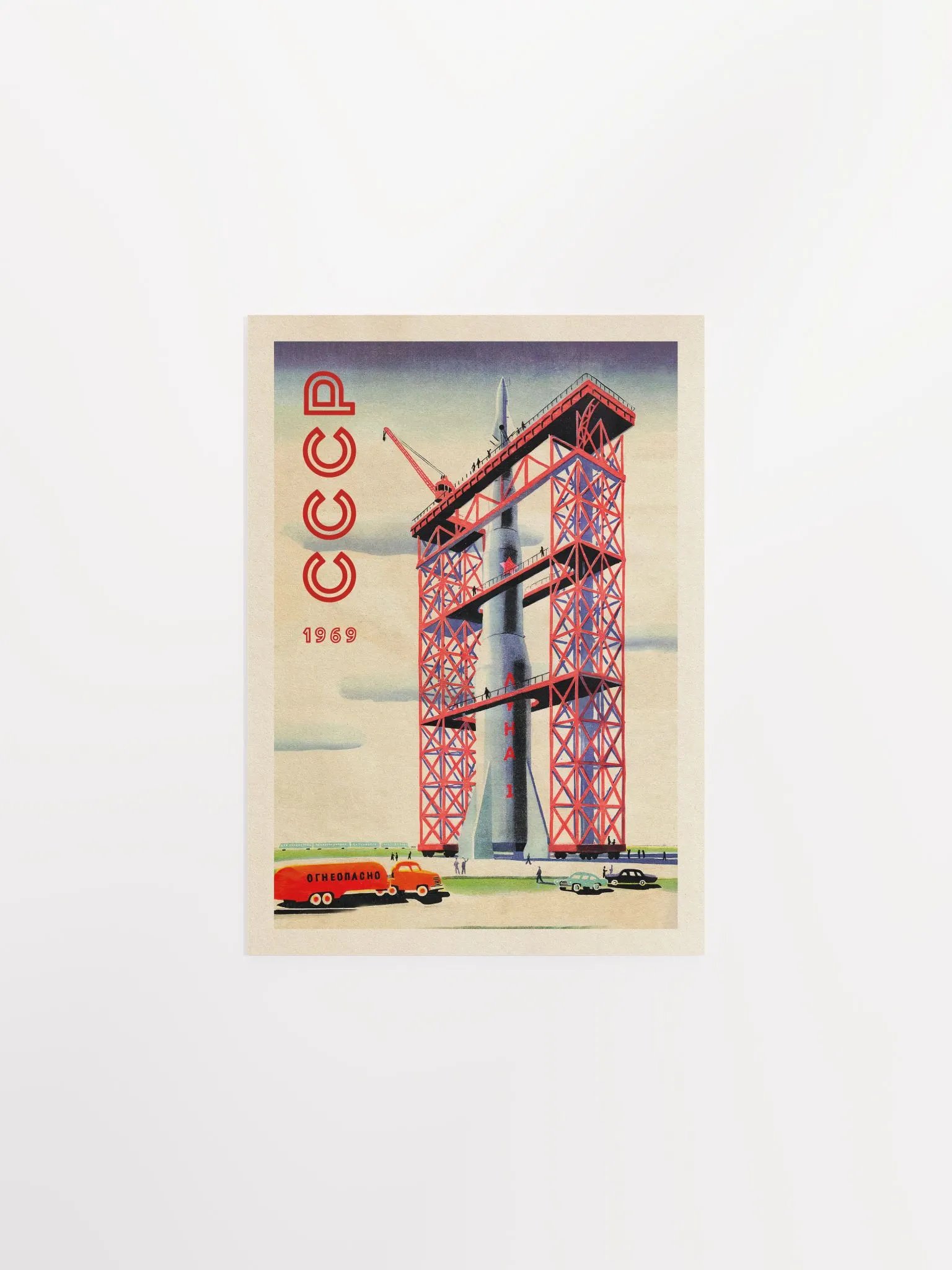 Moon-1, USSR 1969 — Soviet vintage space art poster, soviet retro poster product image (9)