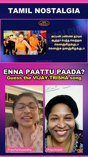 Guess the iconic Vijay-Trisha song! 🎶✨ From the soulful to the energetic, we're testing your knowledge of this legendary duo'...