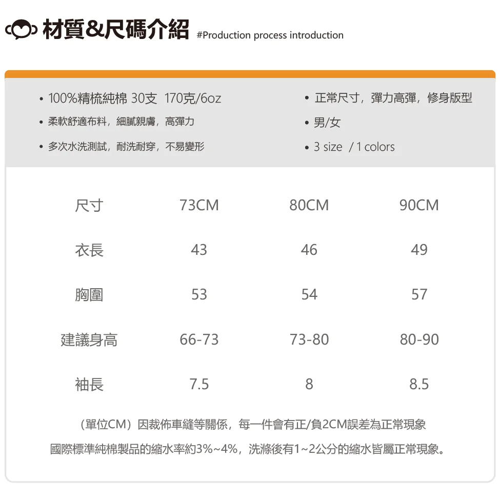 FMB 時差恐龍包屁衣 product image (3)