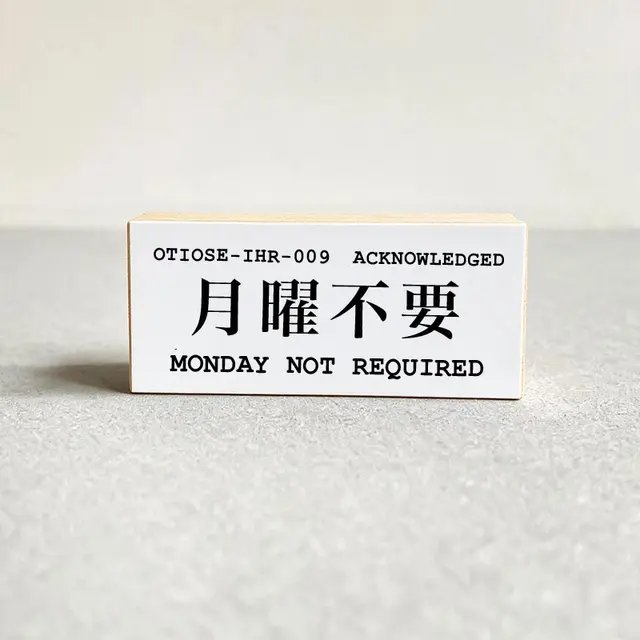 MONDAY NOT REQUIRED / 月曜不要 product image (1)
