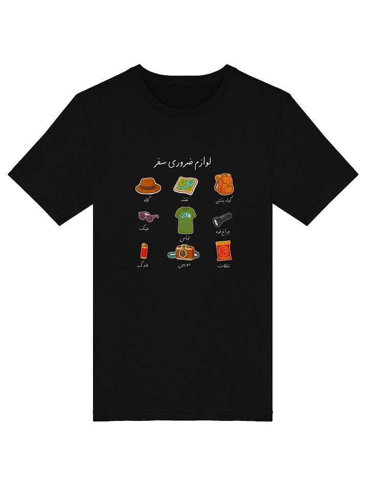 لوازم سفر product image (1)