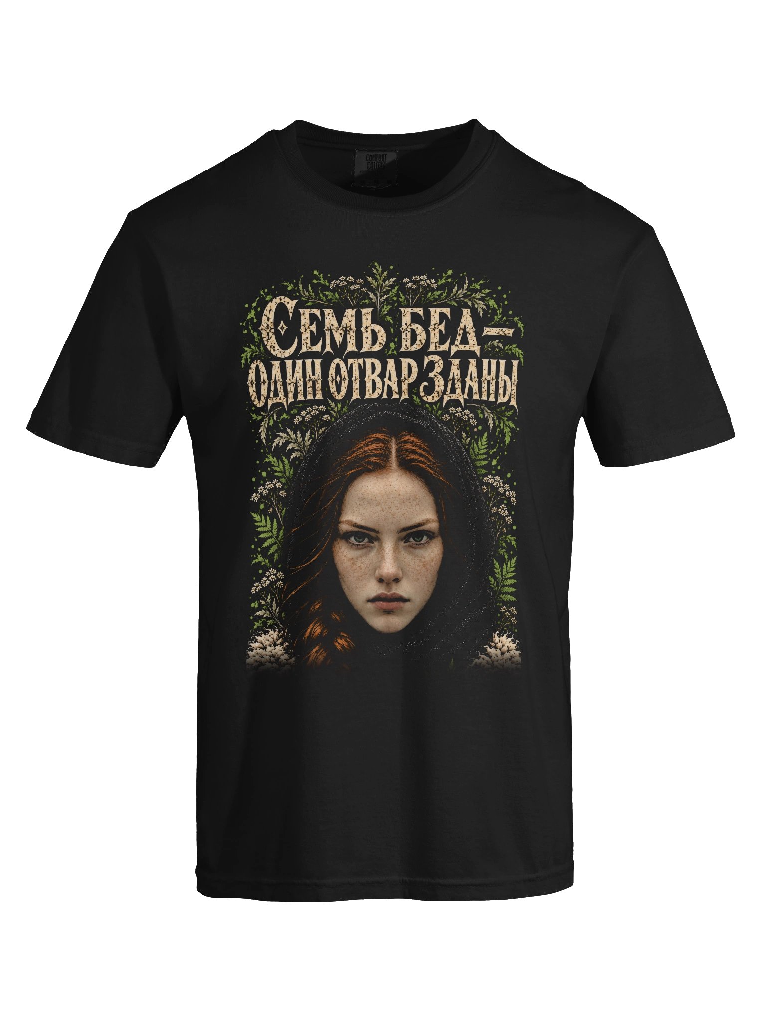 Seven Troubles — Heavyweight T-shirt product image (10)