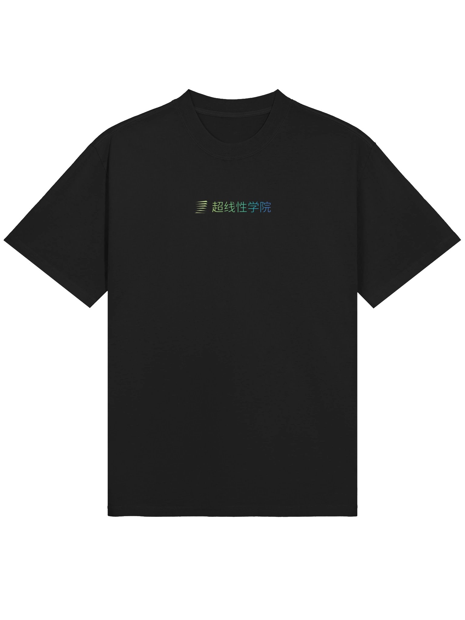 做点真东西。T恤（中文Logo款） product image (2)