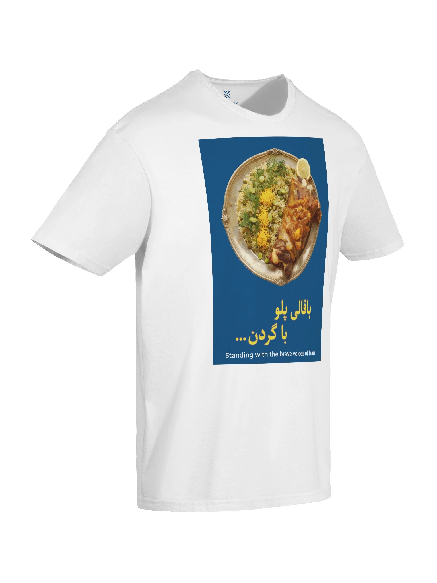 The Lamb (Bāghālī Polo bâ Gardan) product image (5)