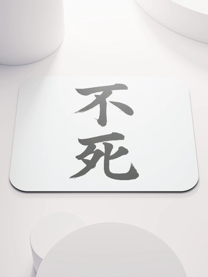 Aethelix Mousepad – 不死 product image (1)