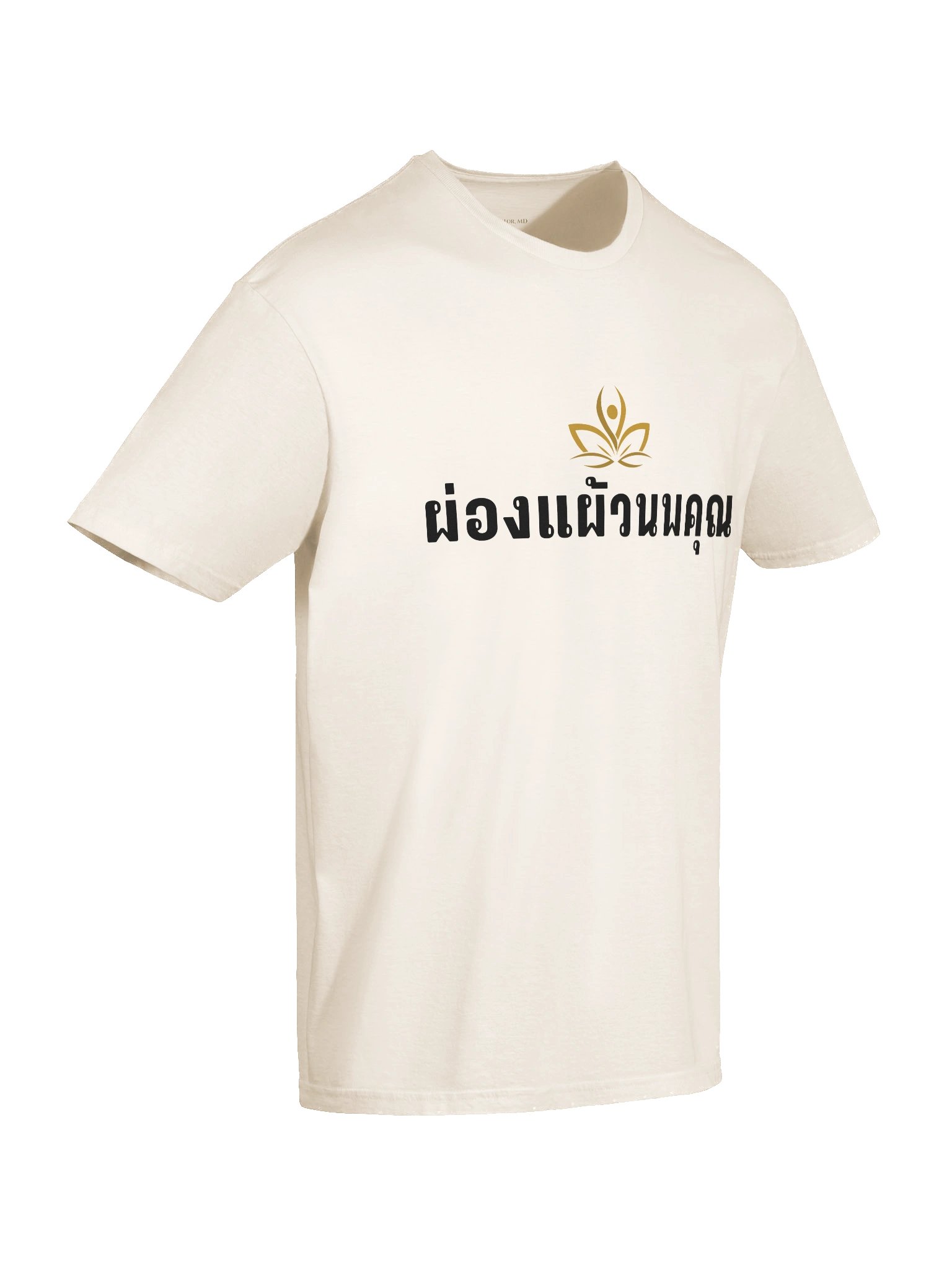 "ผ่องแผ้วนพคุณ" - Pure and Radiant Virtues T-Shirt (Black Print) product image (152)