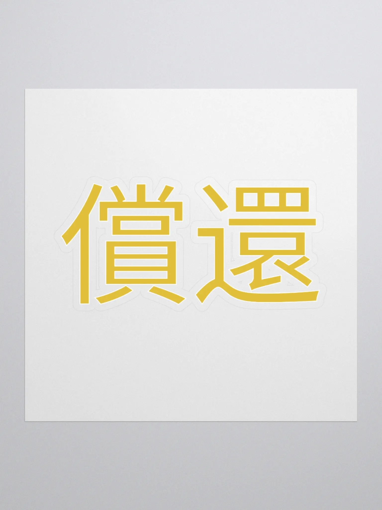 DMG Redemption Sticker #2 product image (1)