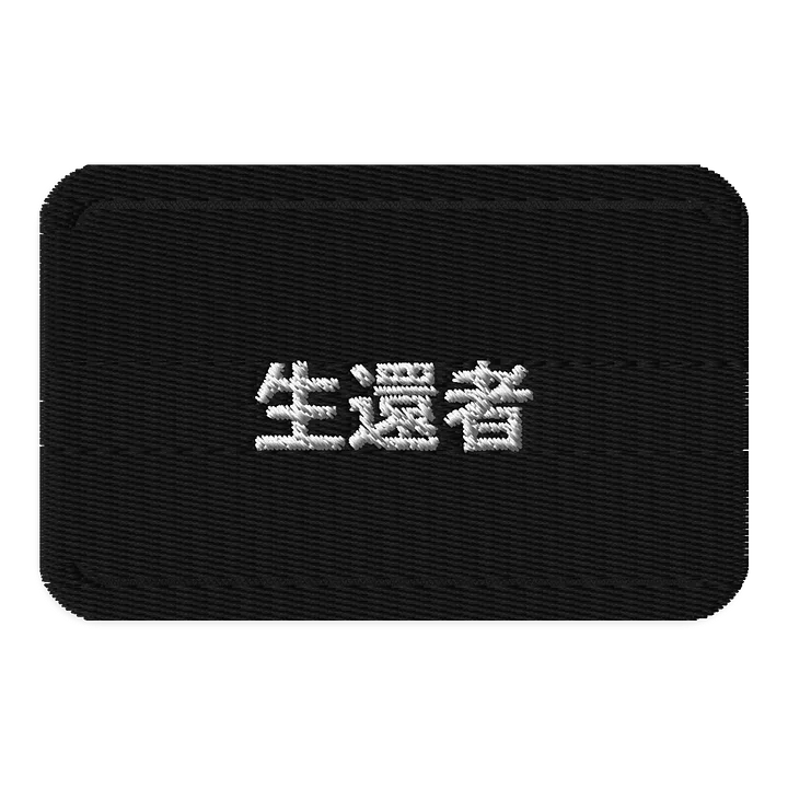 Embroidered Patch (Survivor) product image (1)