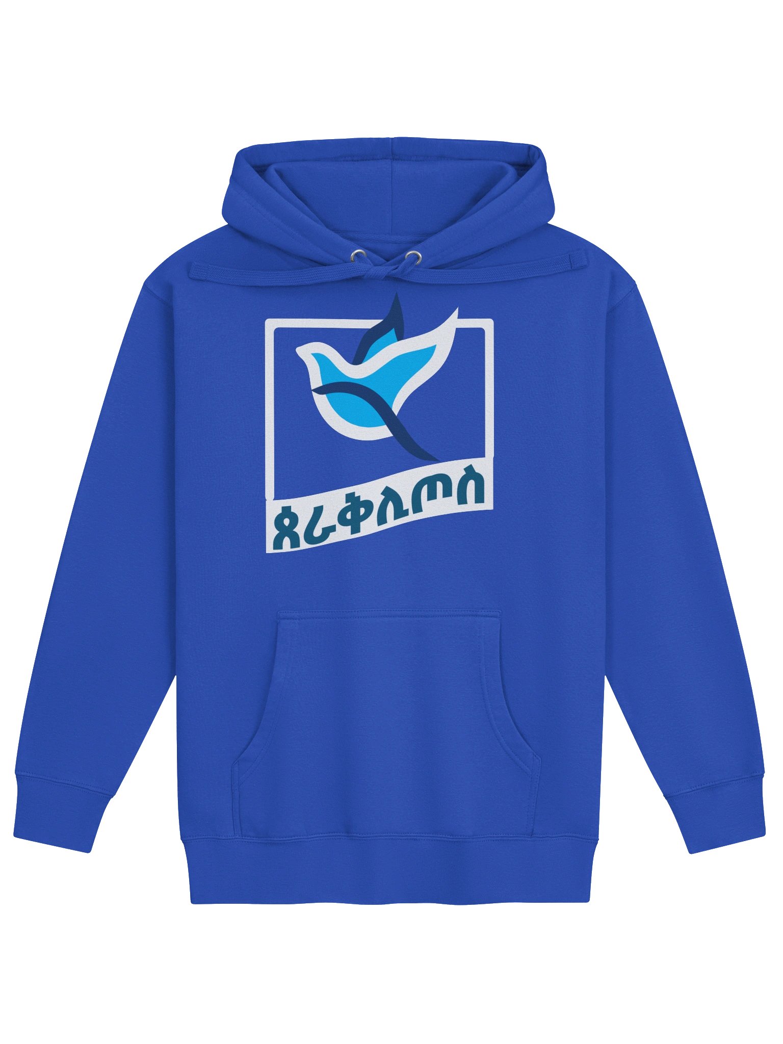 Paraclete Hoody • ጰራቅሊጦስ product image (1)