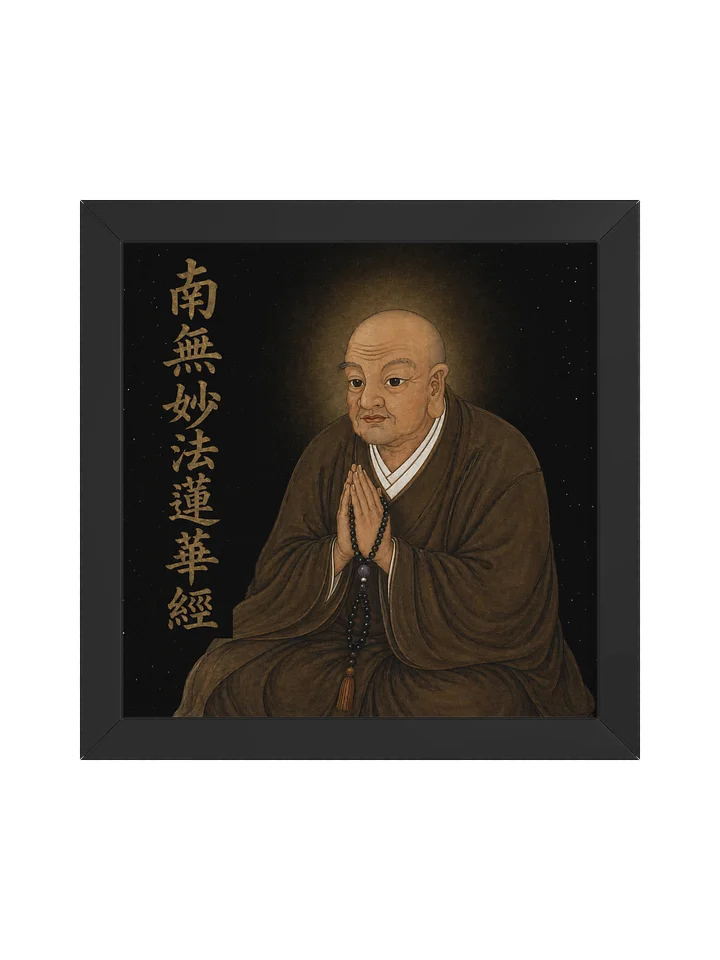 Chant with Nichiren Wall Art product image (10)