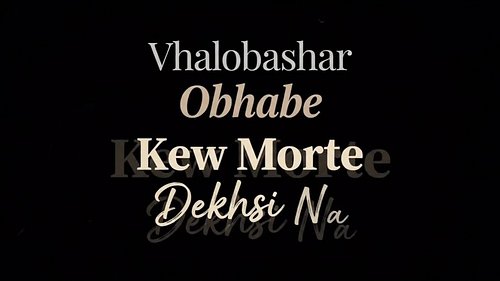 Nijor Hoiya Bacho - নিজর হইয়া বাঁচো | ASMO ABDULLAH
