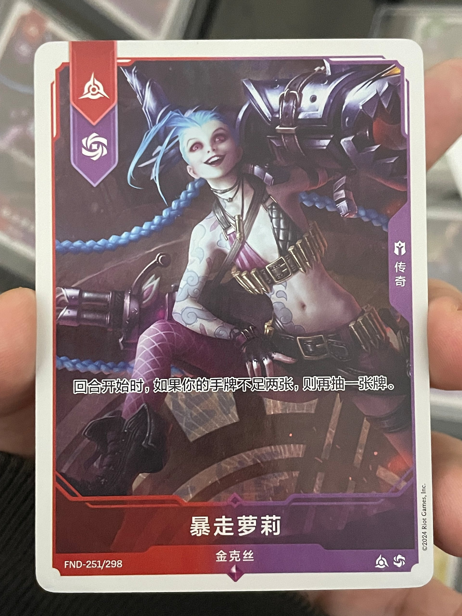 2024 Riftbound Project K Jinx Event Card Holo Promo (S.CHINESE) product image (2)