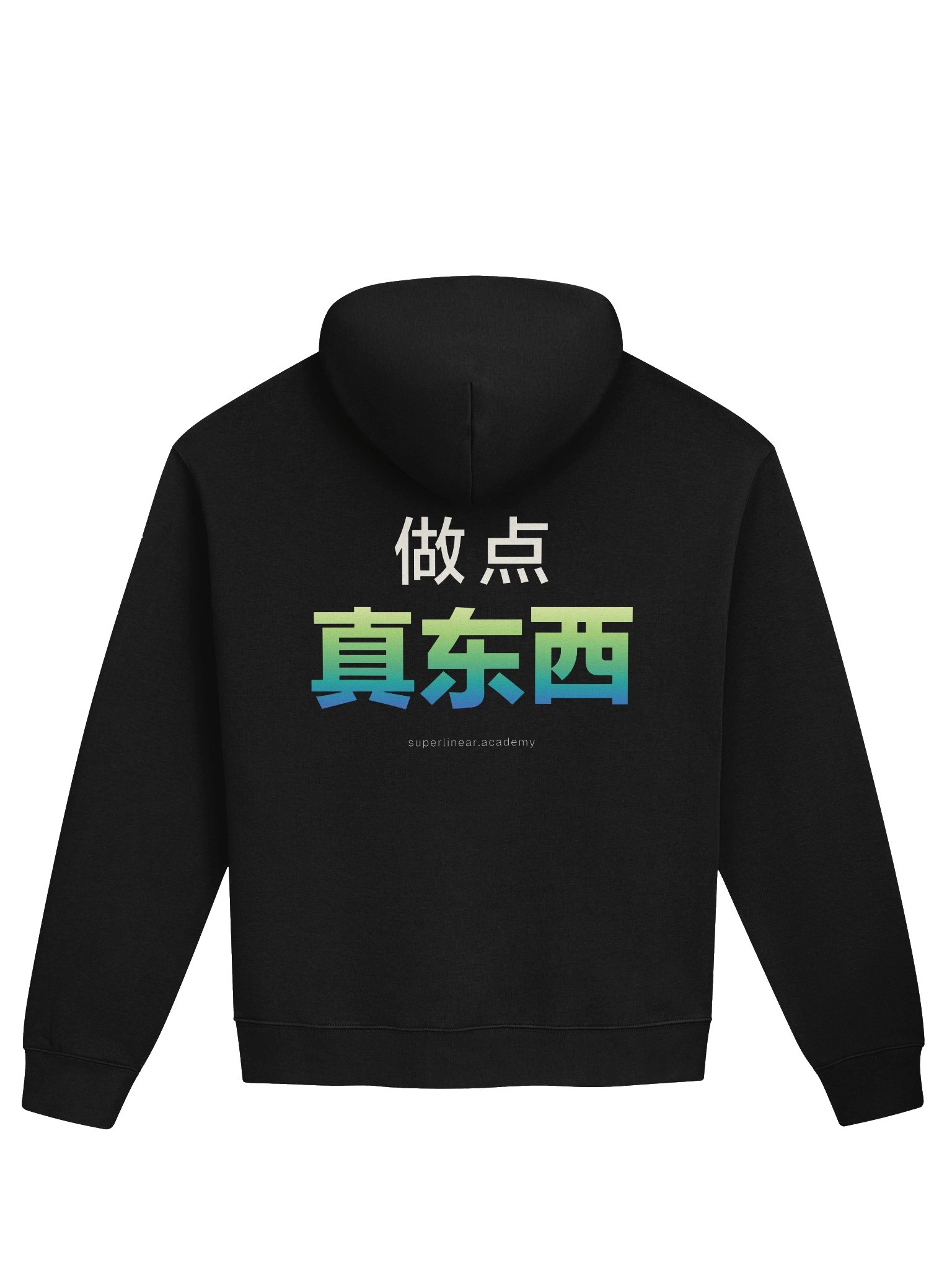 做点真东西。— Superlinear Academy Hoodie product image (2)