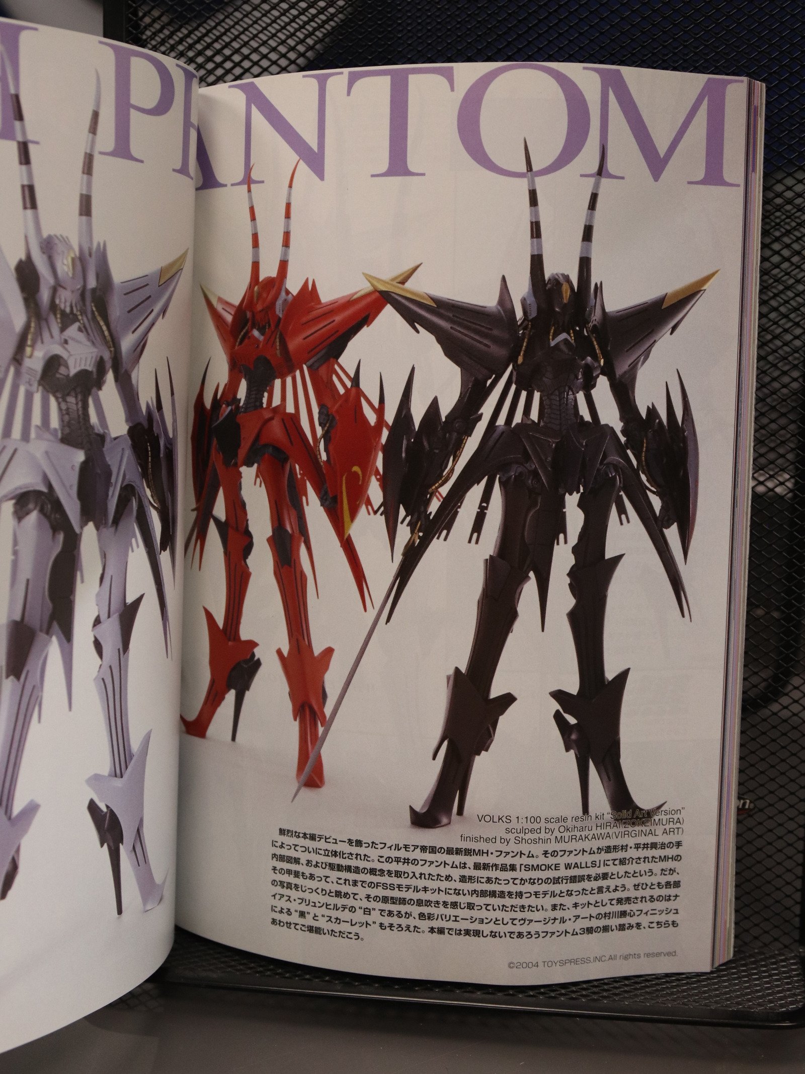 Hobby Japan 419 May 2004 product image (7)