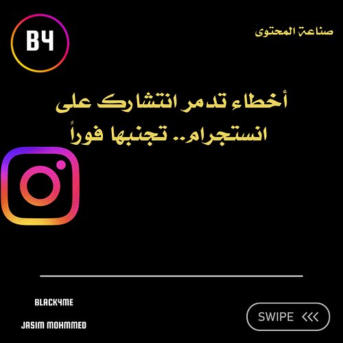 أخطاء تدمر انتشارك! 🛑 (الجزء 3)

المشكلة: تنشر يومياً والتفاعل 