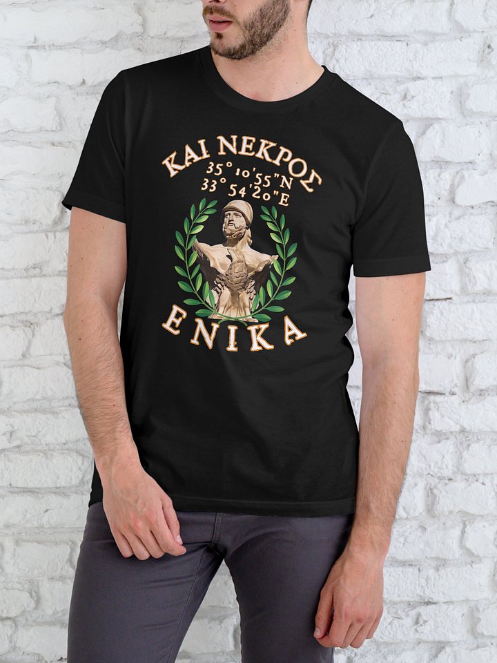 Κίμωνας - Και νεκρός Ενίκα T-Shirt product image (2)