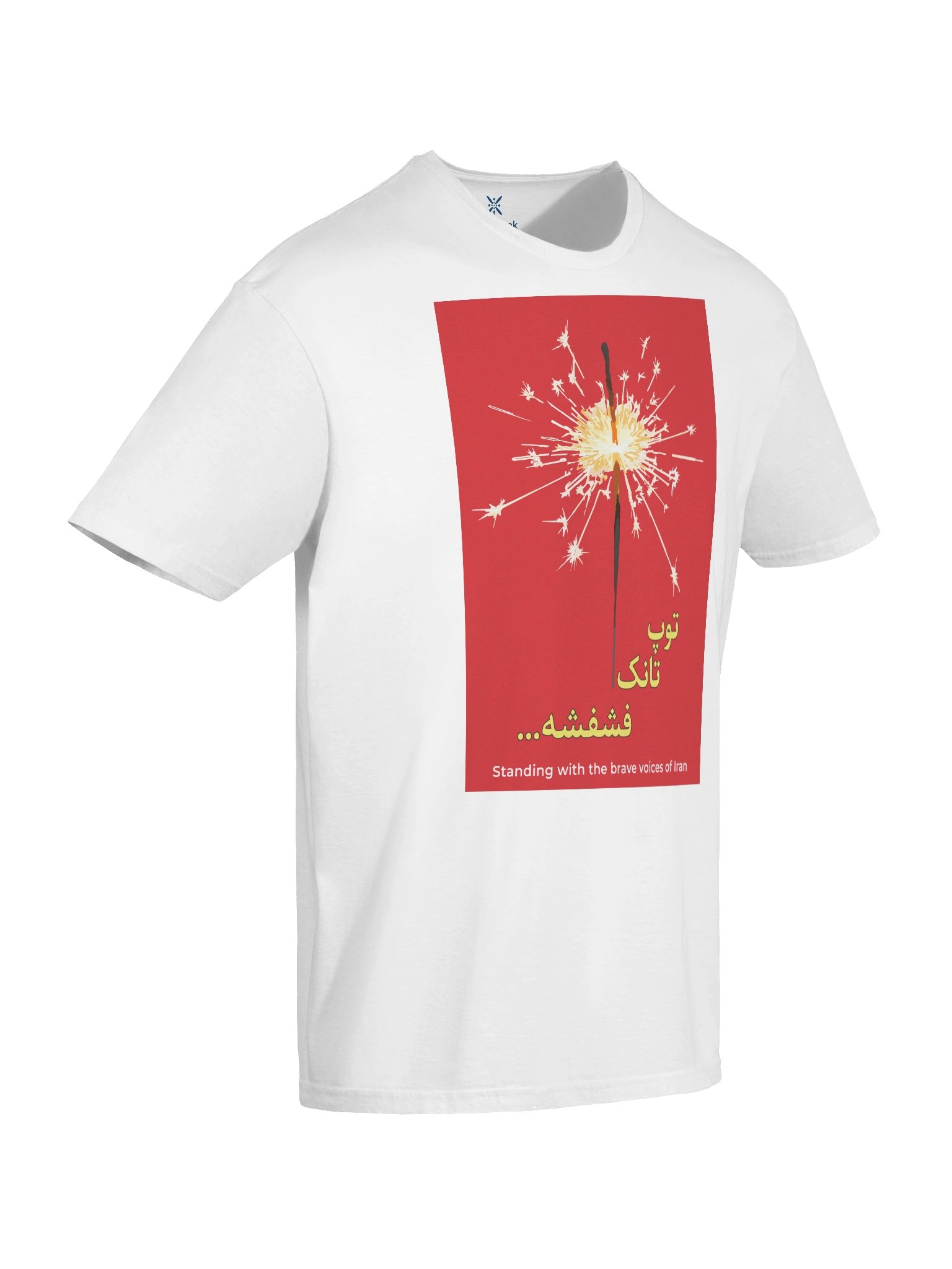 The Sparkler (Toop Tânk Feshfesheh), Red product image (5)