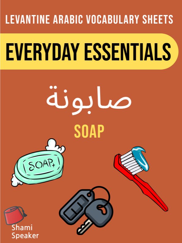 Everyday Essentials product image (1)