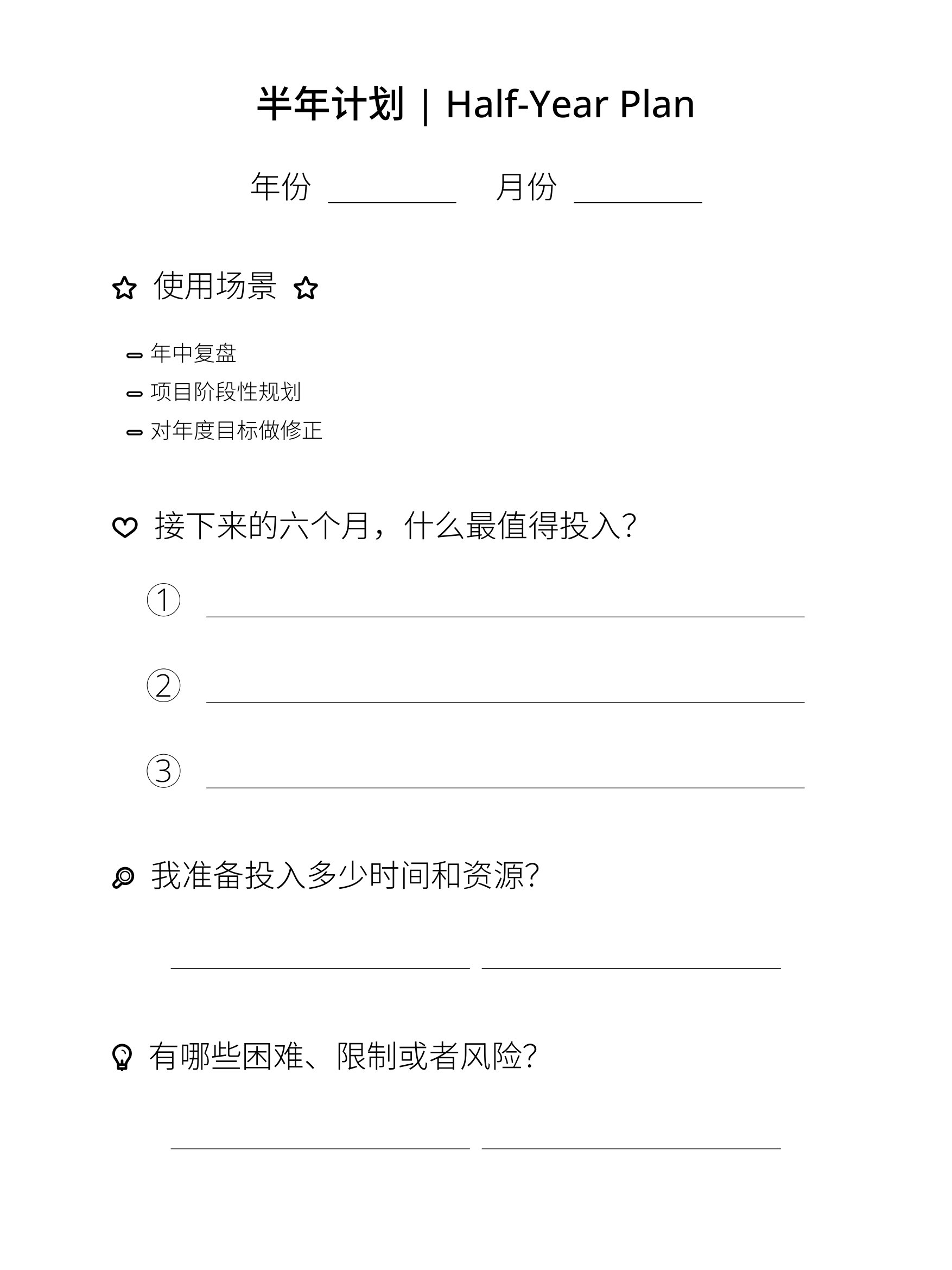 计划手册 product image (4)