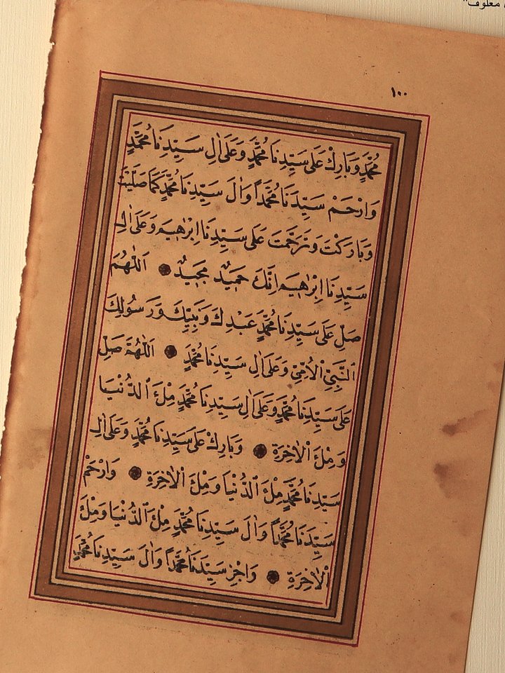 وريقة مزينة بماء الذهب من كتاب دلائل الخيرات مطبوع 1911 product image (1)