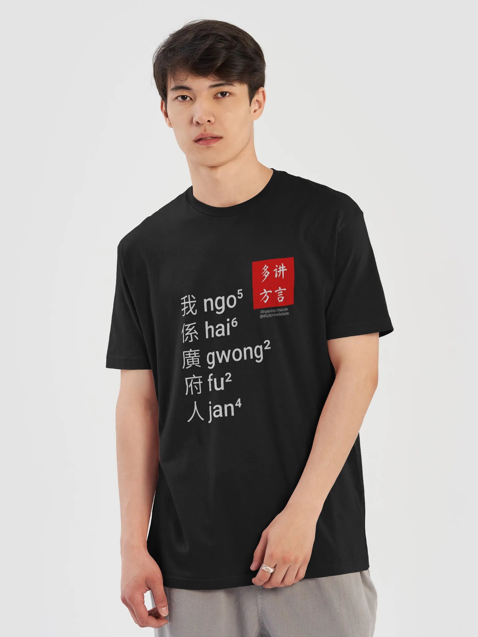 "I'm Cantonese" T-Shirt (Black/Red) [Traditional Chinese] product image (5)