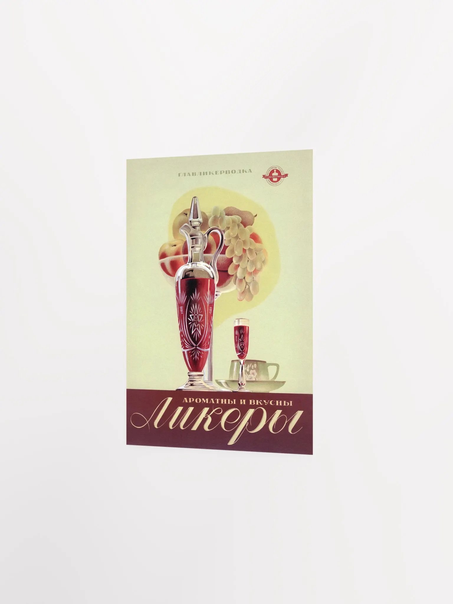 Wine and Liqueurs, GlavLikerVodka, USSR, 1950s — Soviet vintage poster, vintage beer poster, propaganda poster product image (9)