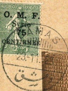 طاقة بريدية من دمشق، 23 تشرين الثاني 1923 product image (3)