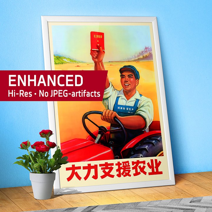 Support Agriculture, Chinese propaganda poster, 1960s — Mao Zedong poster product image (1)