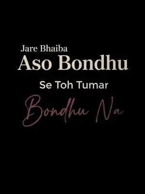 Apon Bhaiba Choila Manush Chinsi Harry Harey
