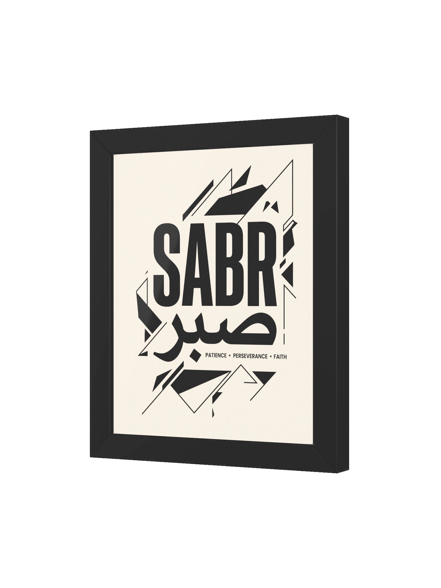 Sabr (صبر) Abstract Geometric Typography – Modern Islamic Art - Framed Poster product image (43)