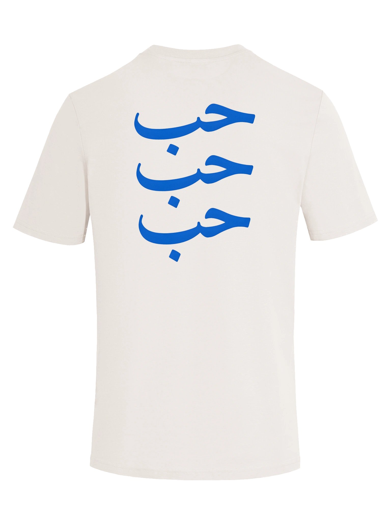 LOVE / حب - Blue - Front/Back Print - Unisex product image (2)