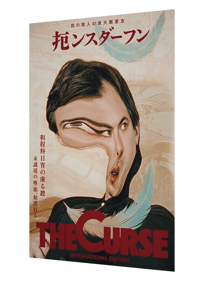 Asher Global Edition – Tribute Art Poster inspired by "The Curse" product image (2)