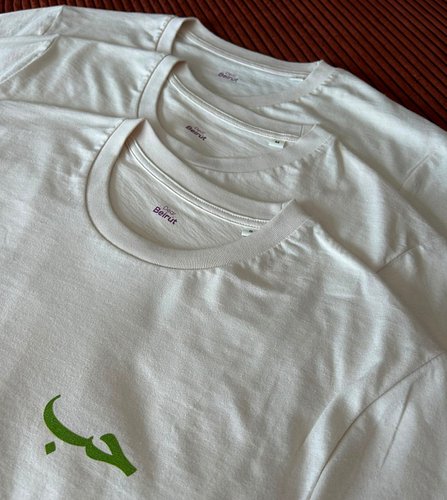 Shop now on www.dearbeirut.com ❤️‍🔥
✅ Our products are made with 100% organic cotton 
✅ Worldwide shipping available