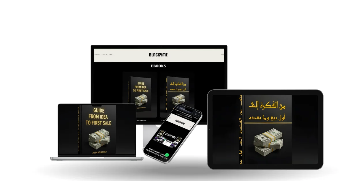 5,56 OMR |54,19 SAR | دليل التجارة الرقمية: من الفكرة إلى أول بيع product image (2)