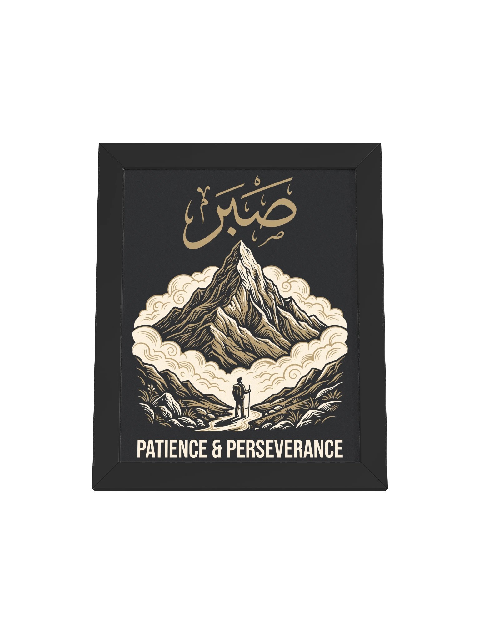 Sabr (صبر) Patience & Perseverance – Mountain Illustration Islamic Art - Framed Poster product image (3)